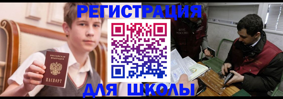 прописка штамп в Челябинске