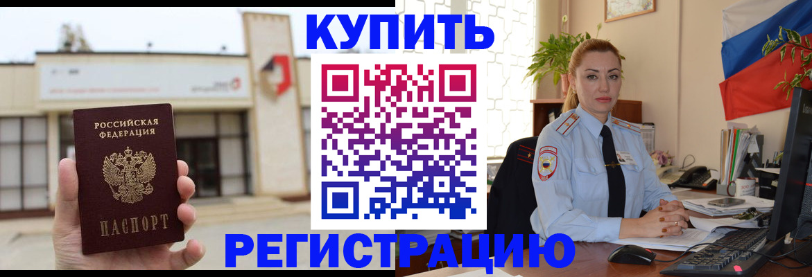 прописка иностранных граждан в Челябинске