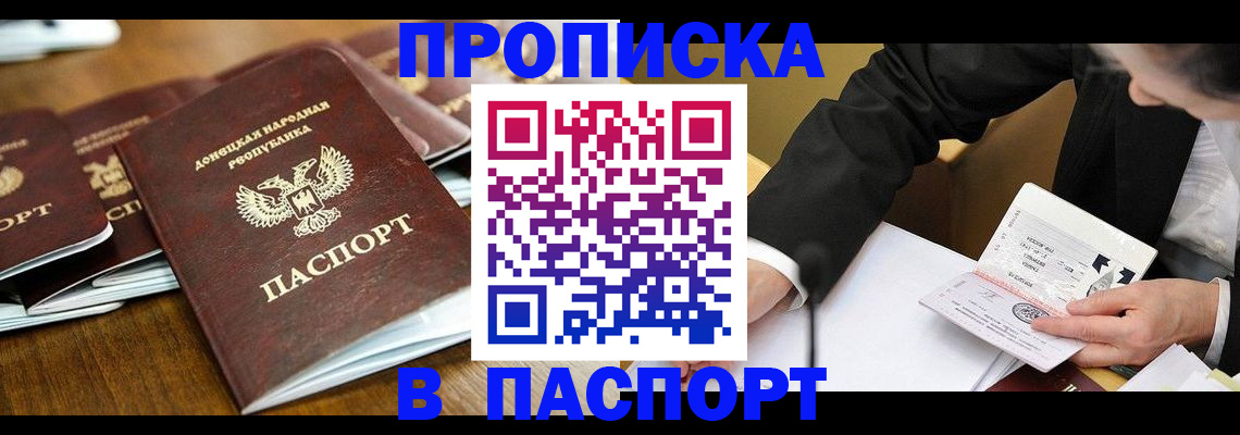 временная регистрация в квартире в Челябинске