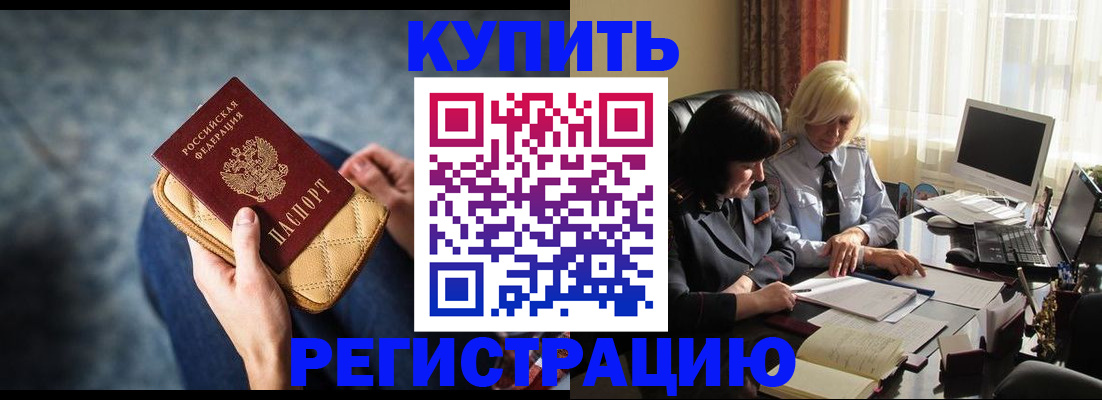 временная регистрация 2025 в Челябинске