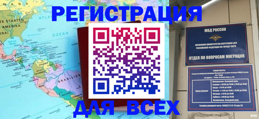 прописка 2025 в Челябинске