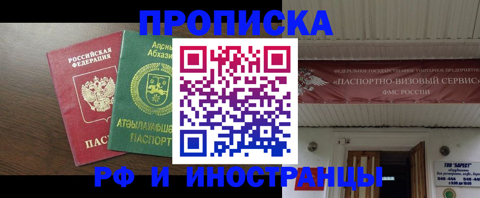 прописка для военкомата в Челябинске