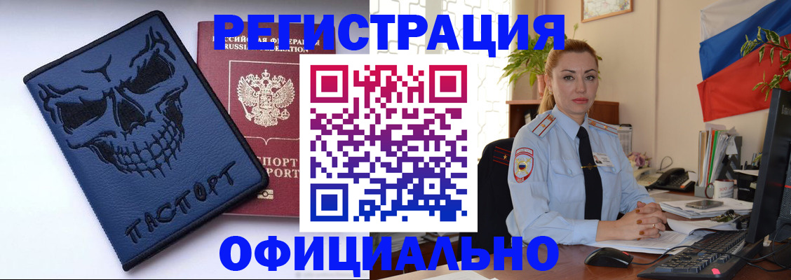 временная регистрация гарантия в Челябинске