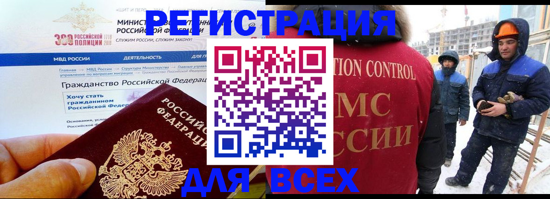 прописка ребенка в Челябинске